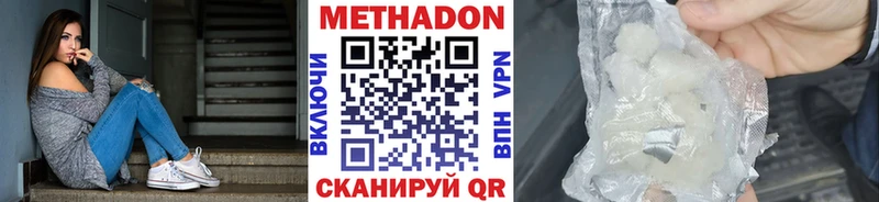 Метадон мёд  Дудинка 